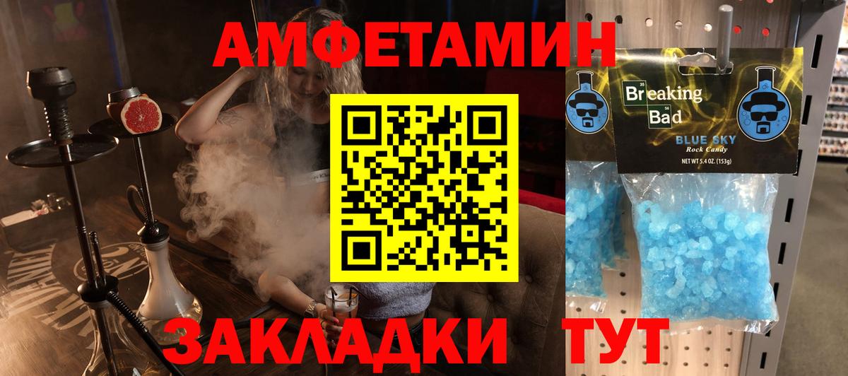 Амфетамин 98%  Вход с VPN  Amphetamine  Amphetamine  Балахна 