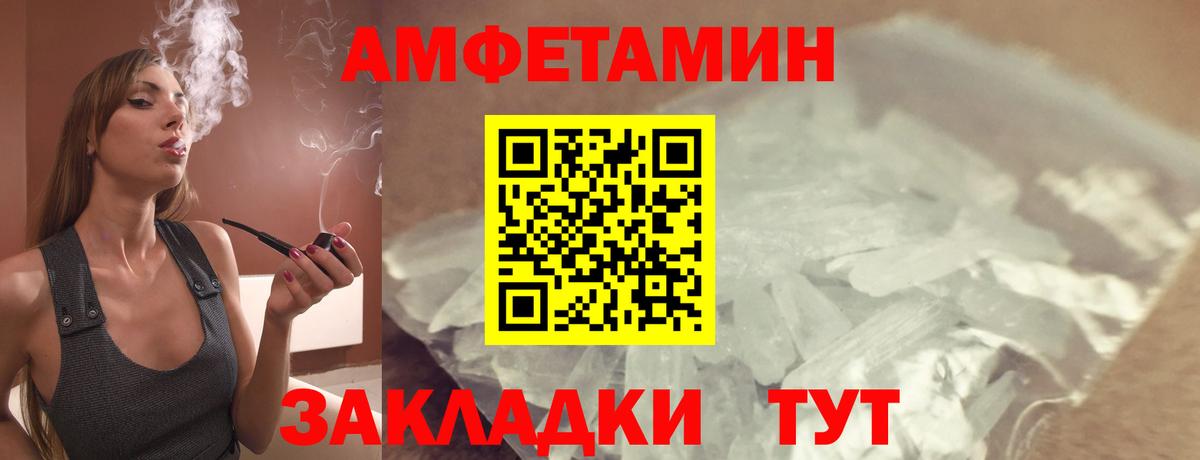 Амфетамин 98% Балахна