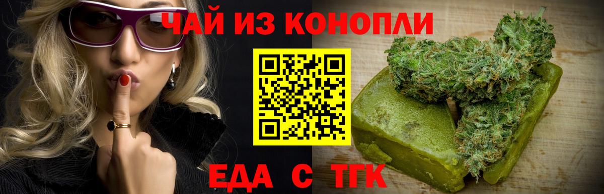 Cannafood марихуана  Вход с VPN  Балахна 