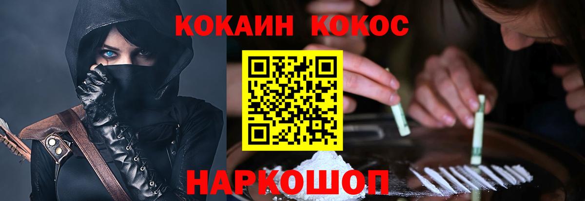 КОКАИН Колумбийский Балахна
