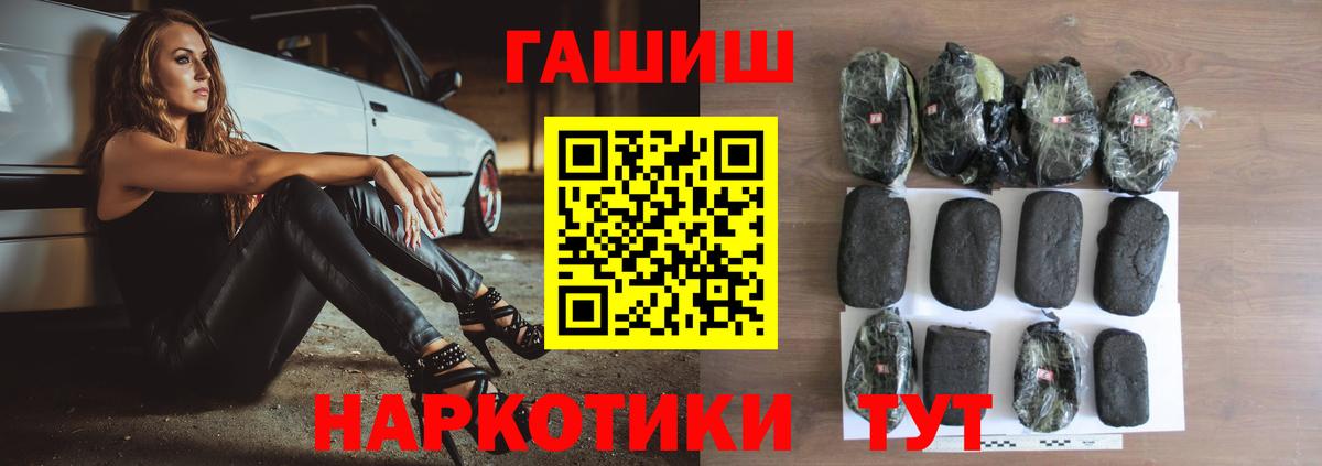 ГАШ хэш  Вход с VPN  Балахна  Гашиш хэш 