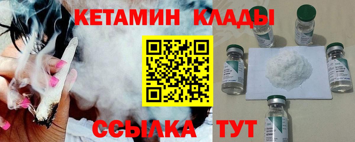 Кетамин VHQ Балахна