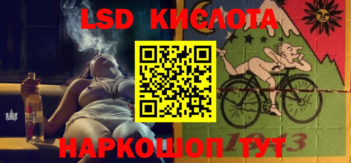 ЛСД экстази кислота  Вход с VPN  Балахна 