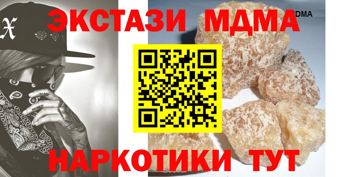 МДМА молли  Вход с VPN  MDMA crystal  Балахна 