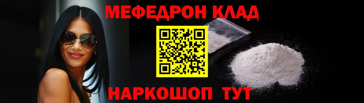 Меф мука Балахна