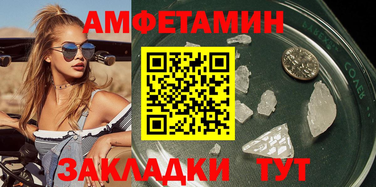 МЕТАМФЕТАМИН пудра  Вход с VPN  Балахна 