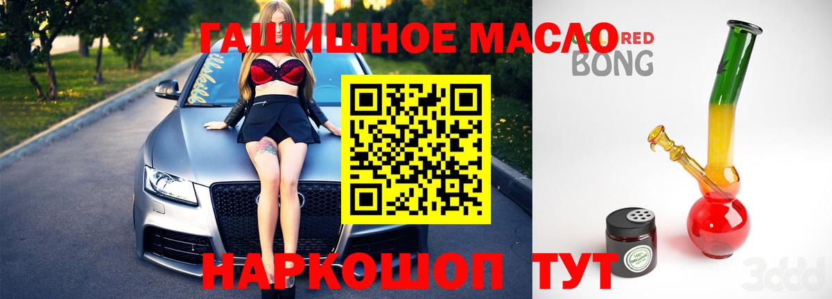 что такое наркотик  Дистиллят ТГК гашишное масло  Вход с VPN  Балахна  ТГК концентрат 
