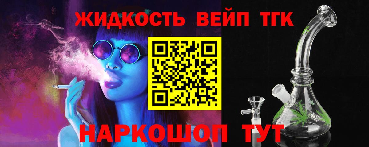 Дистиллят ТГК концентрат Балахна